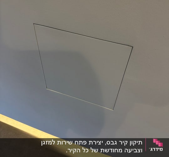 פתח בקיר גבס עם צל על הרצפה